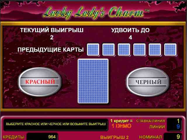Риск-игра в слоте Lucky Lady's Charm