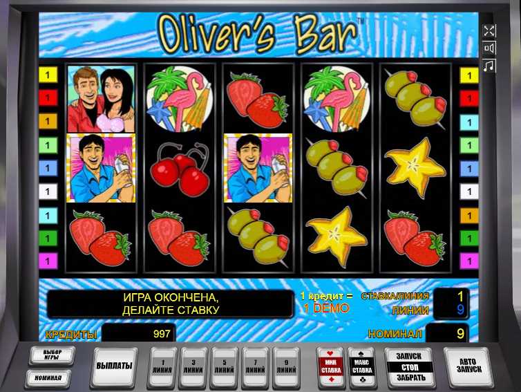 Oliver`s Bar 
